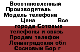 Apple iPhone 4s (Восстановленный) › Производитель ­ Apple › Модель телефона ­ iPhone 4s › Цена ­ 6 900 - Все города Сотовые телефоны и связь » Продам телефон   . Ленинградская обл.,Сосновый Бор г.